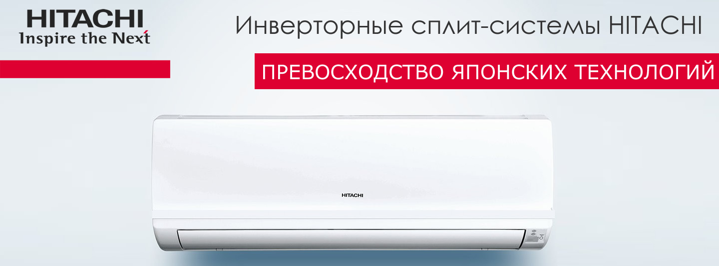 Hitachi Eco Comfort 2
