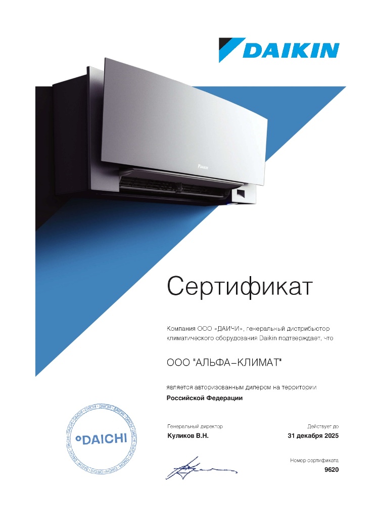 Daikin 2025