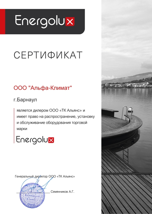 Energolux