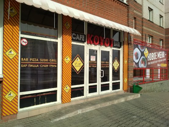 Cafe Koyot