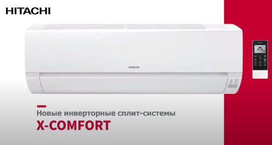 x comfort banner main